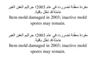 1.14 Mold Label
